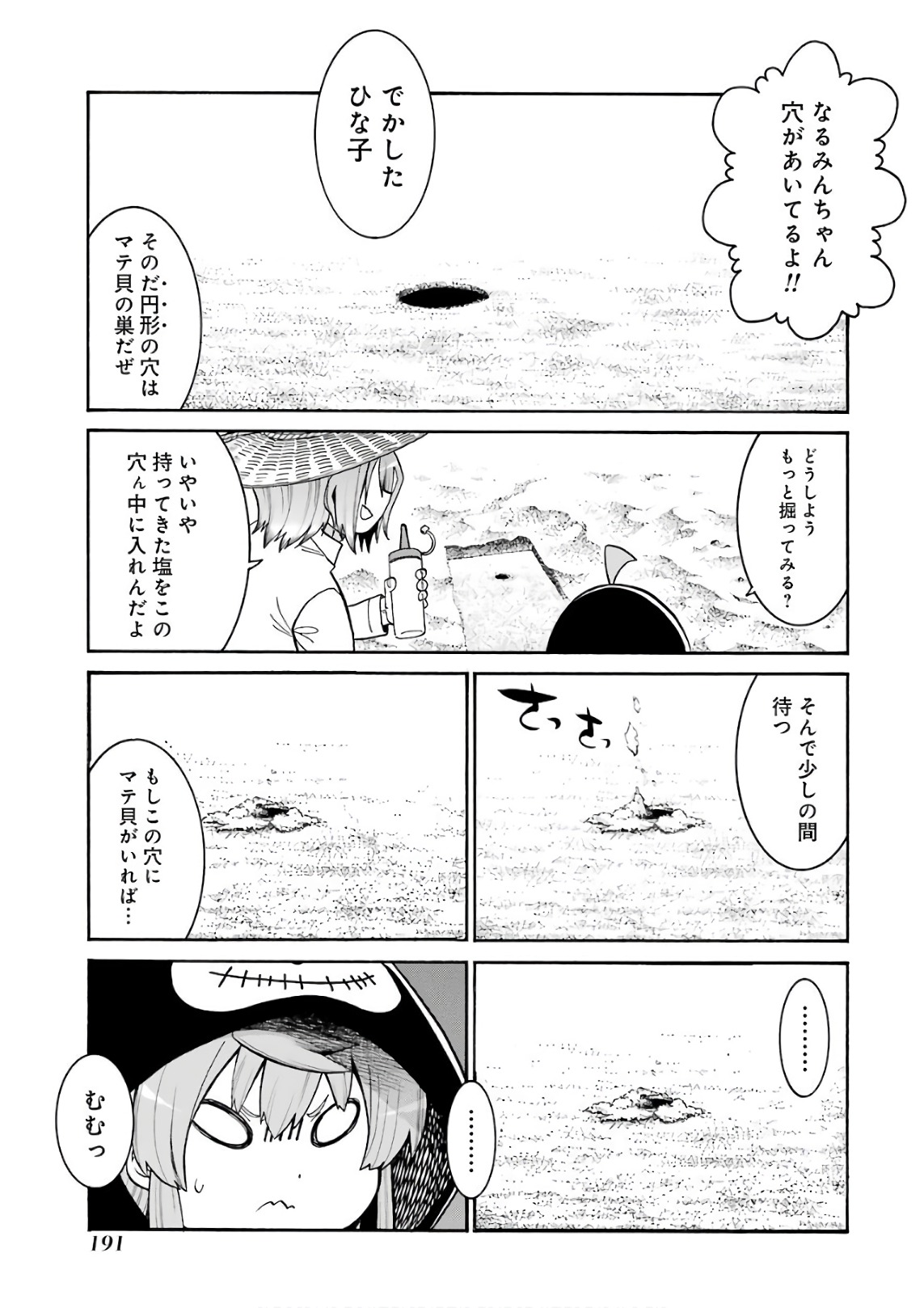 Murciélago Chap 90 - Next Chap 91