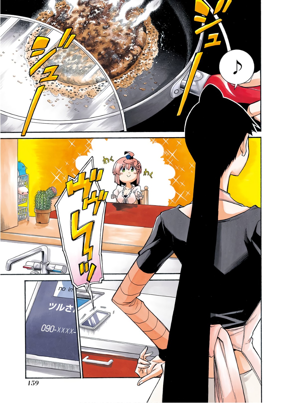 Murciélago Chap 90 - Next Chap 91