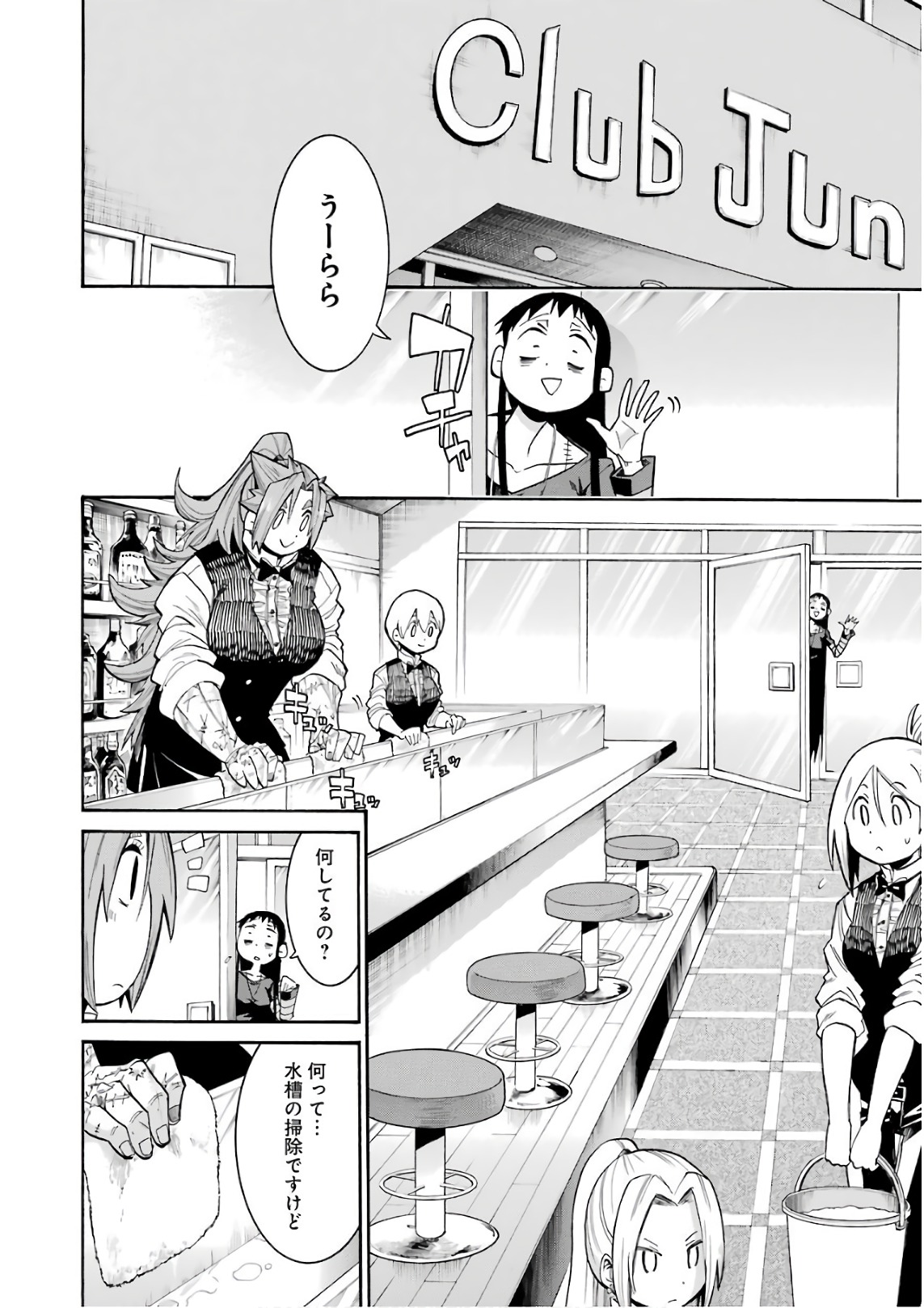 Murciélago Chap 90 - Next Chap 91