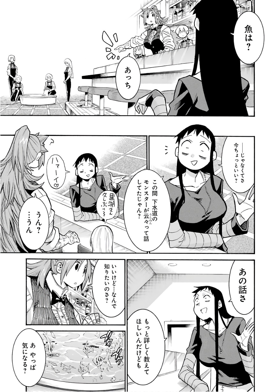 Murciélago Chap 90 - Next Chap 91