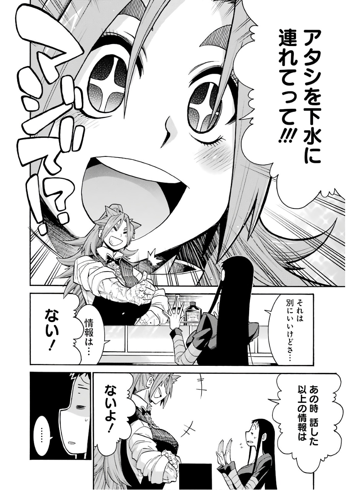 Murciélago Chap 90 - Next Chap 91