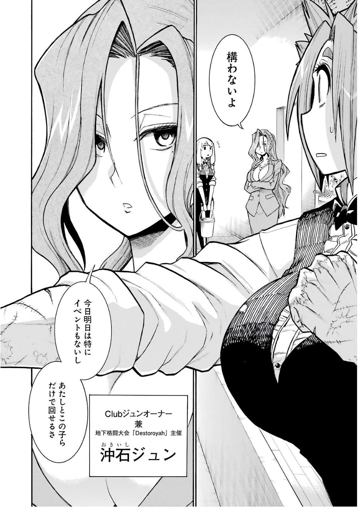 Murciélago Chap 90 - Next Chap 91