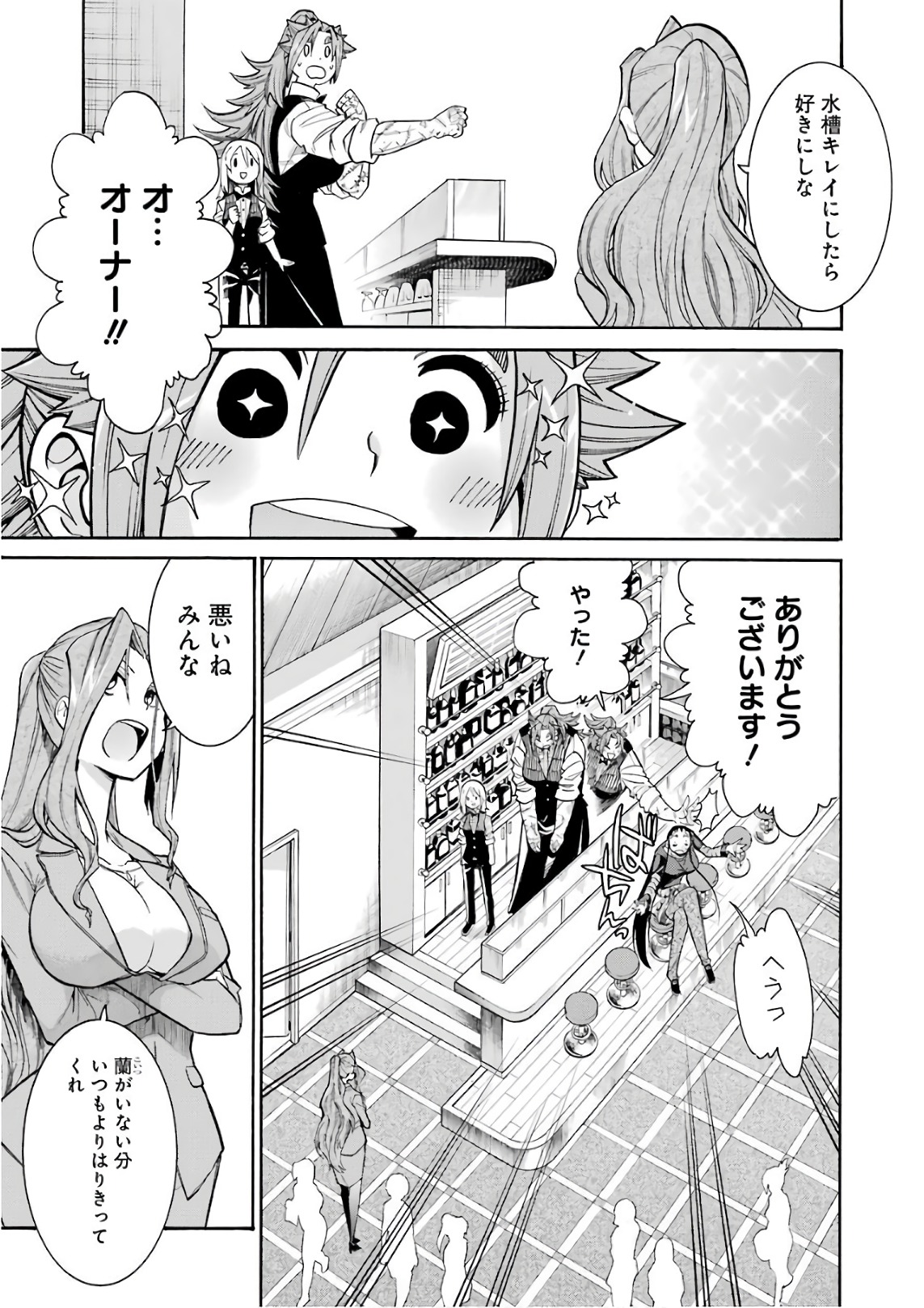 Murciélago Chap 90 - Next Chap 91