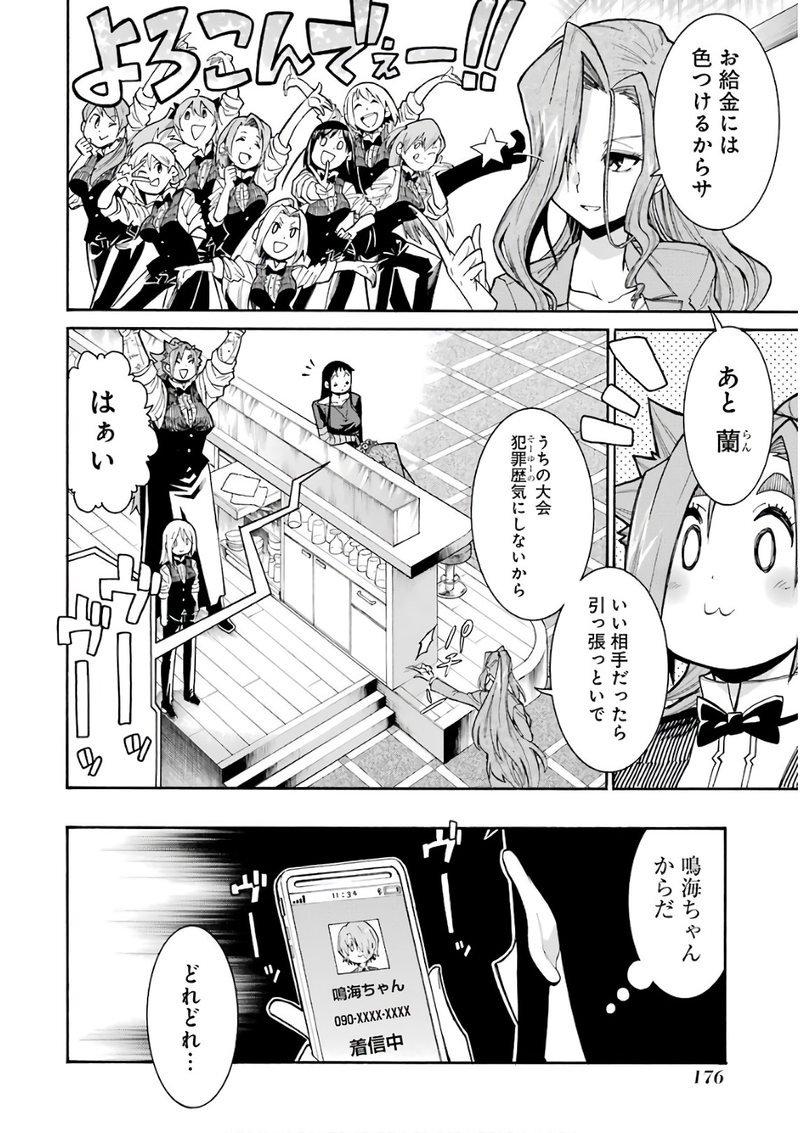Murciélago Chap 90 - Next Chap 91
