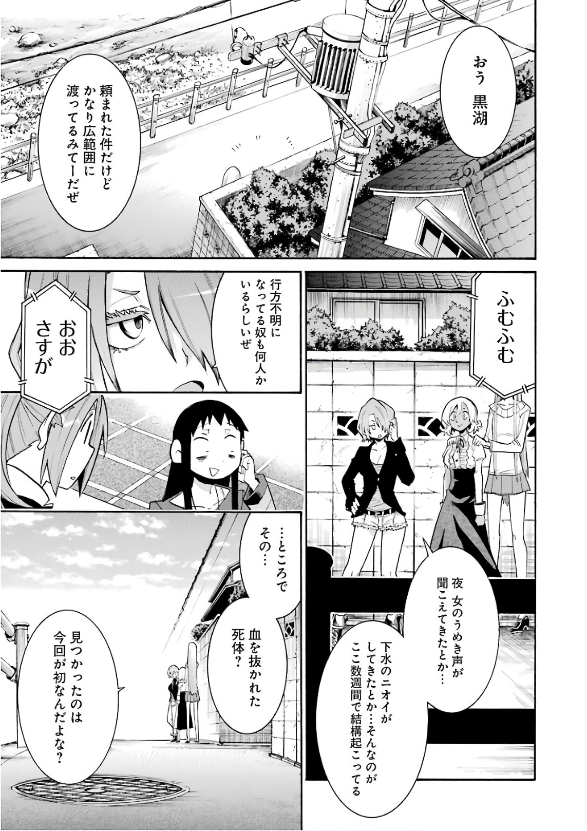 Murciélago Chap 90 - Next Chap 91