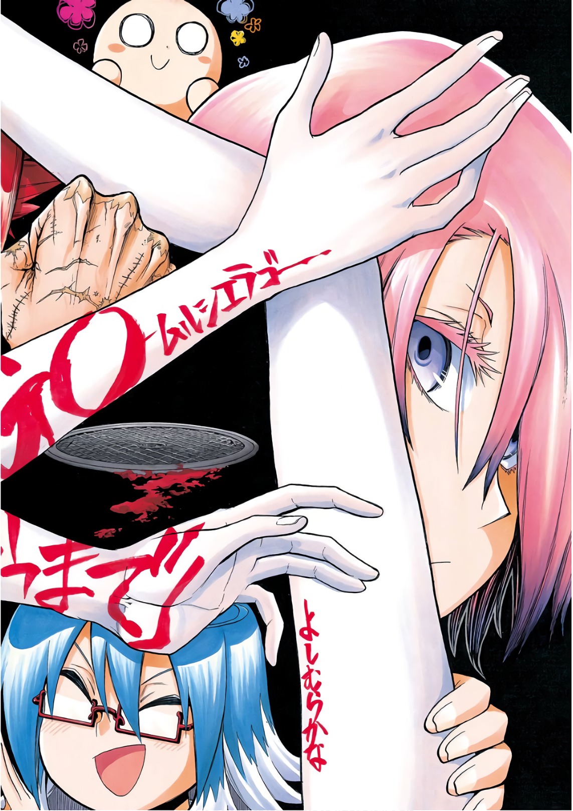 Murciélago Chap 90 - Next Chap 91
