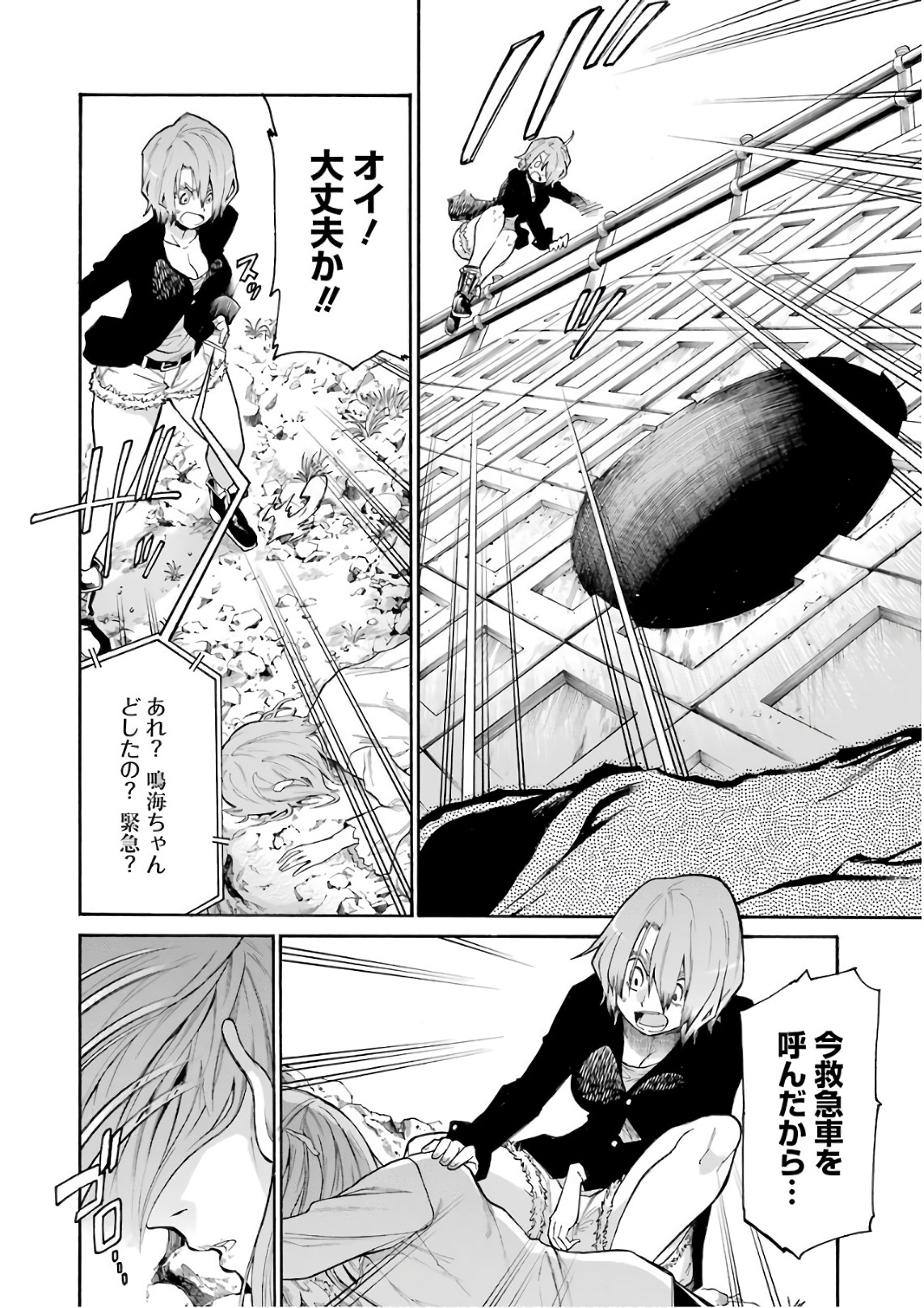 Murciélago Chap 90 - Next Chap 91