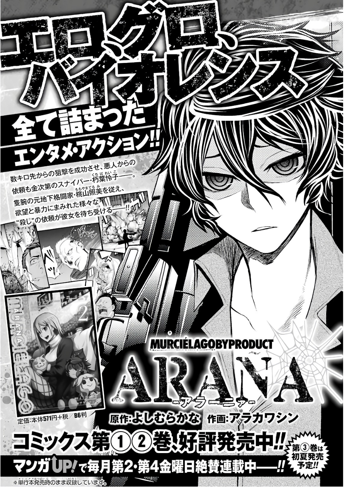 Murciélago Chap 90 - Next Chap 91