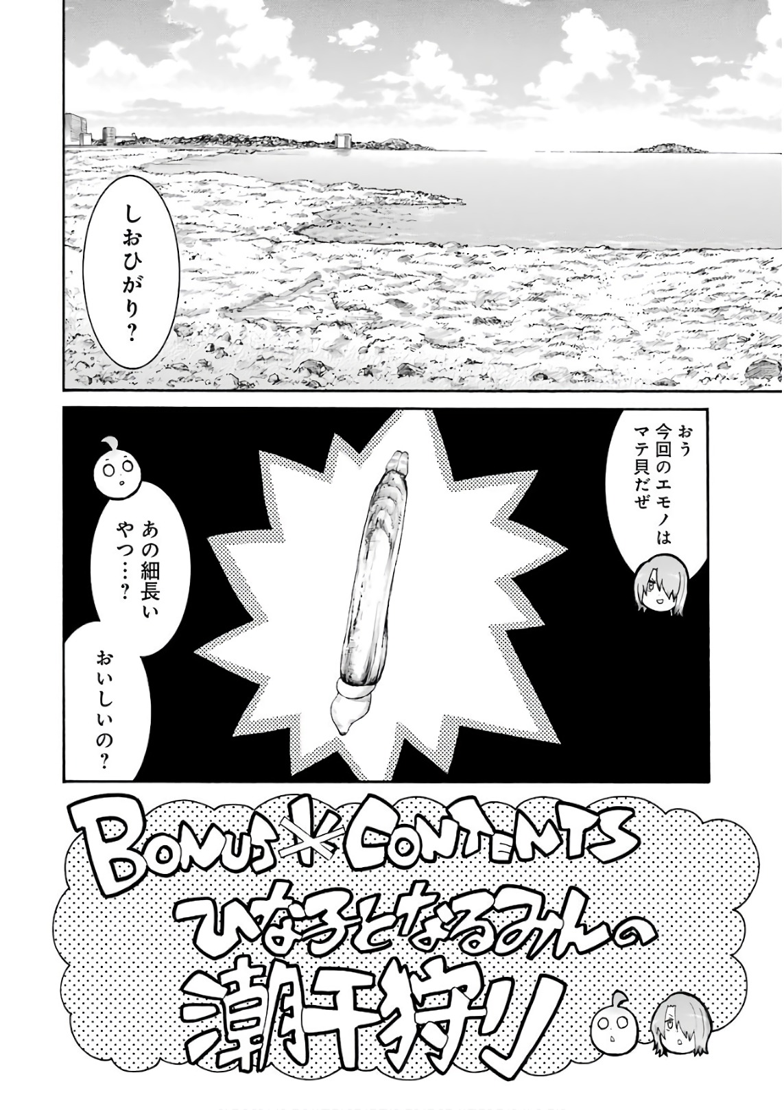 Murciélago Chap 90 - Next Chap 91