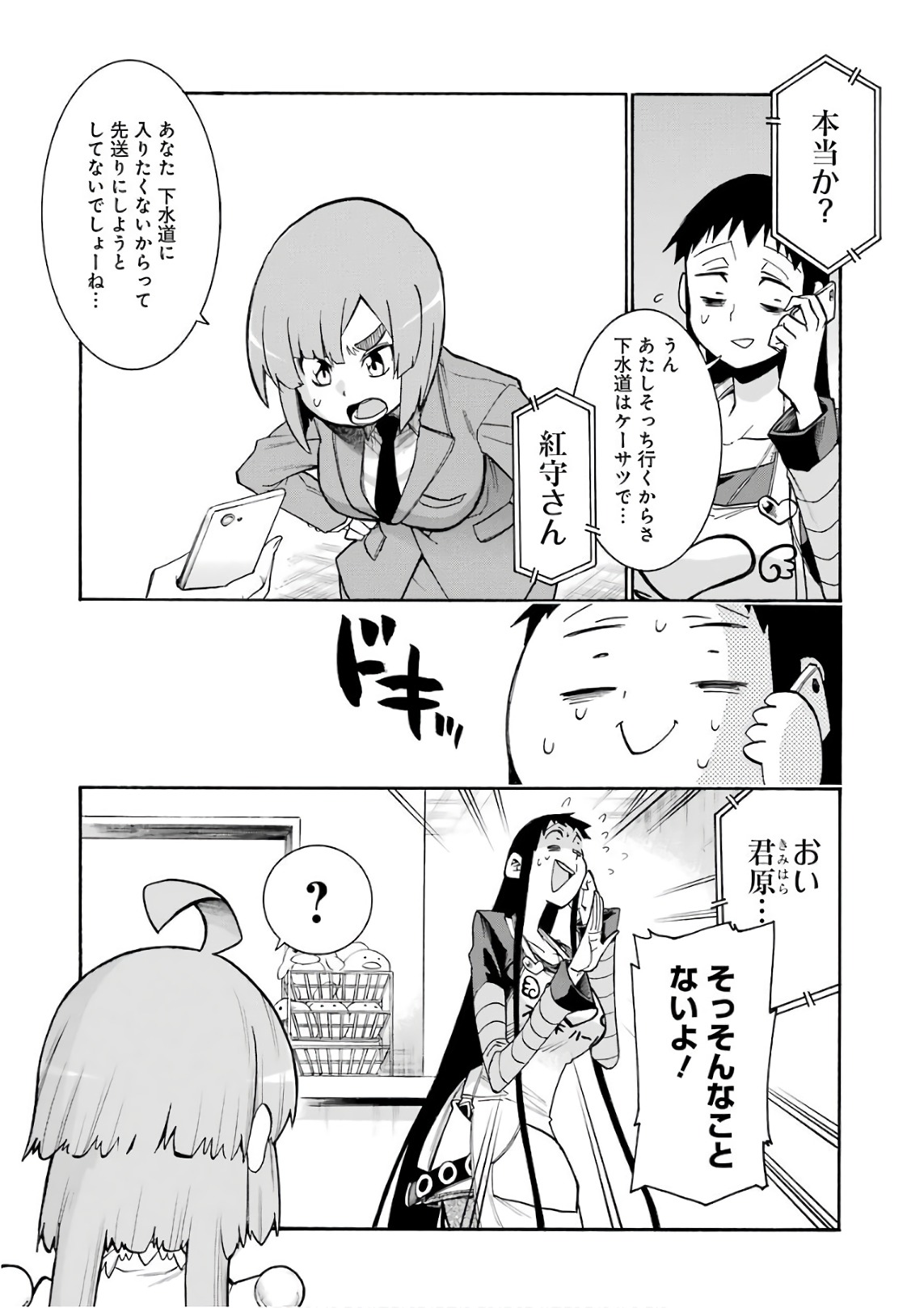 Murciélago Chap 90 - Next Chap 91