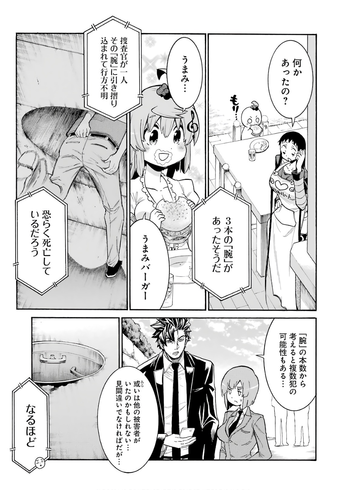 Murciélago Chap 90 - Next Chap 91