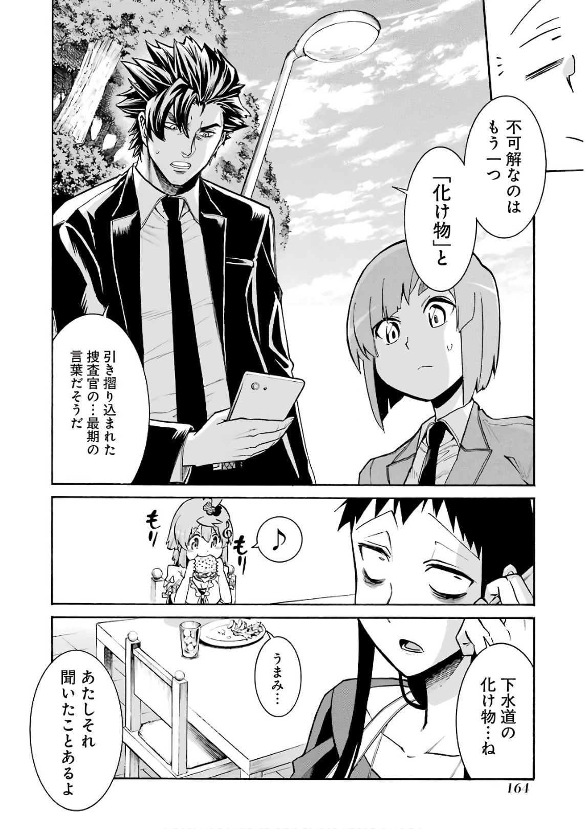 Murciélago Chap 90 - Next Chap 91
