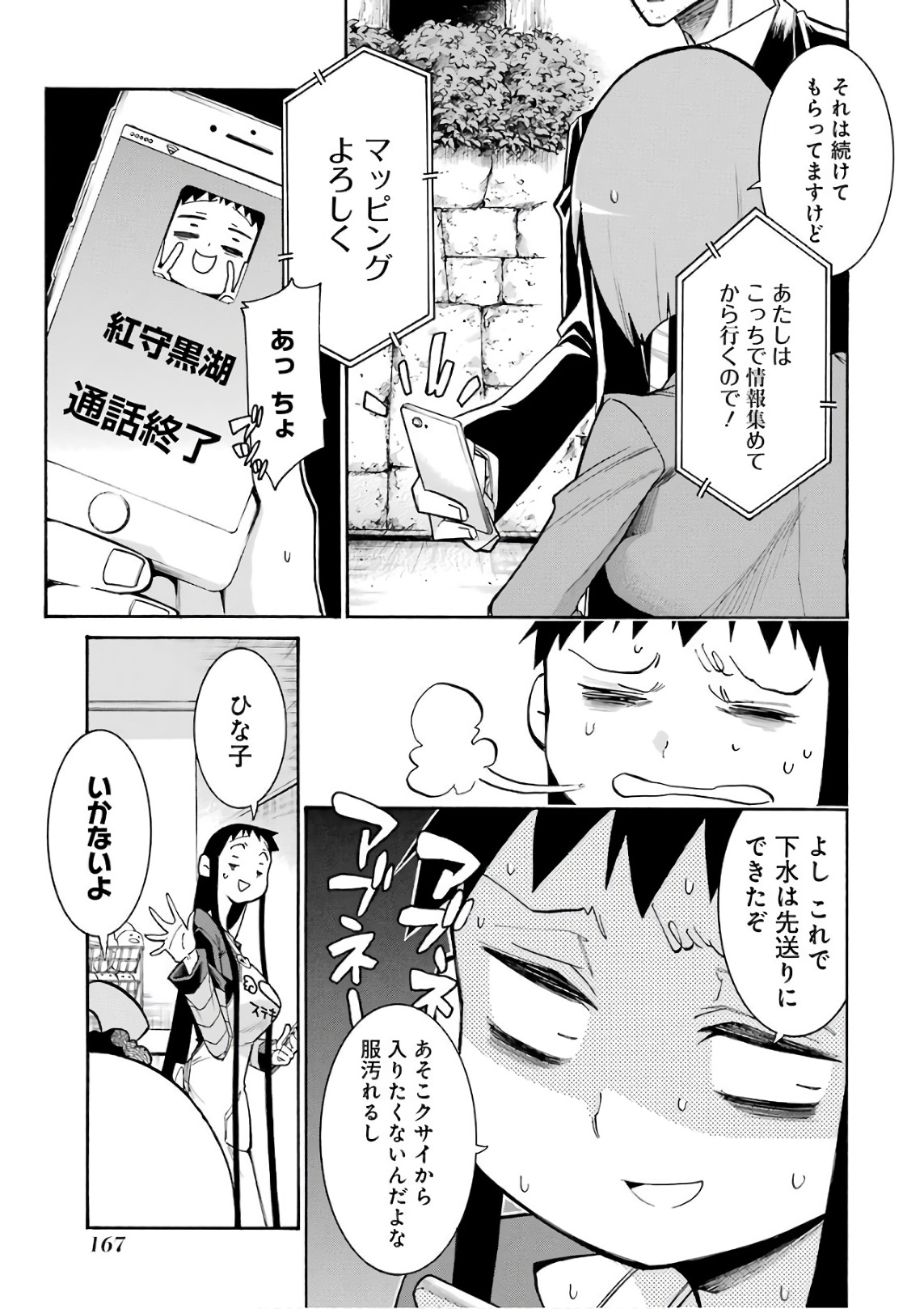 Murciélago Chap 90 - Next Chap 91