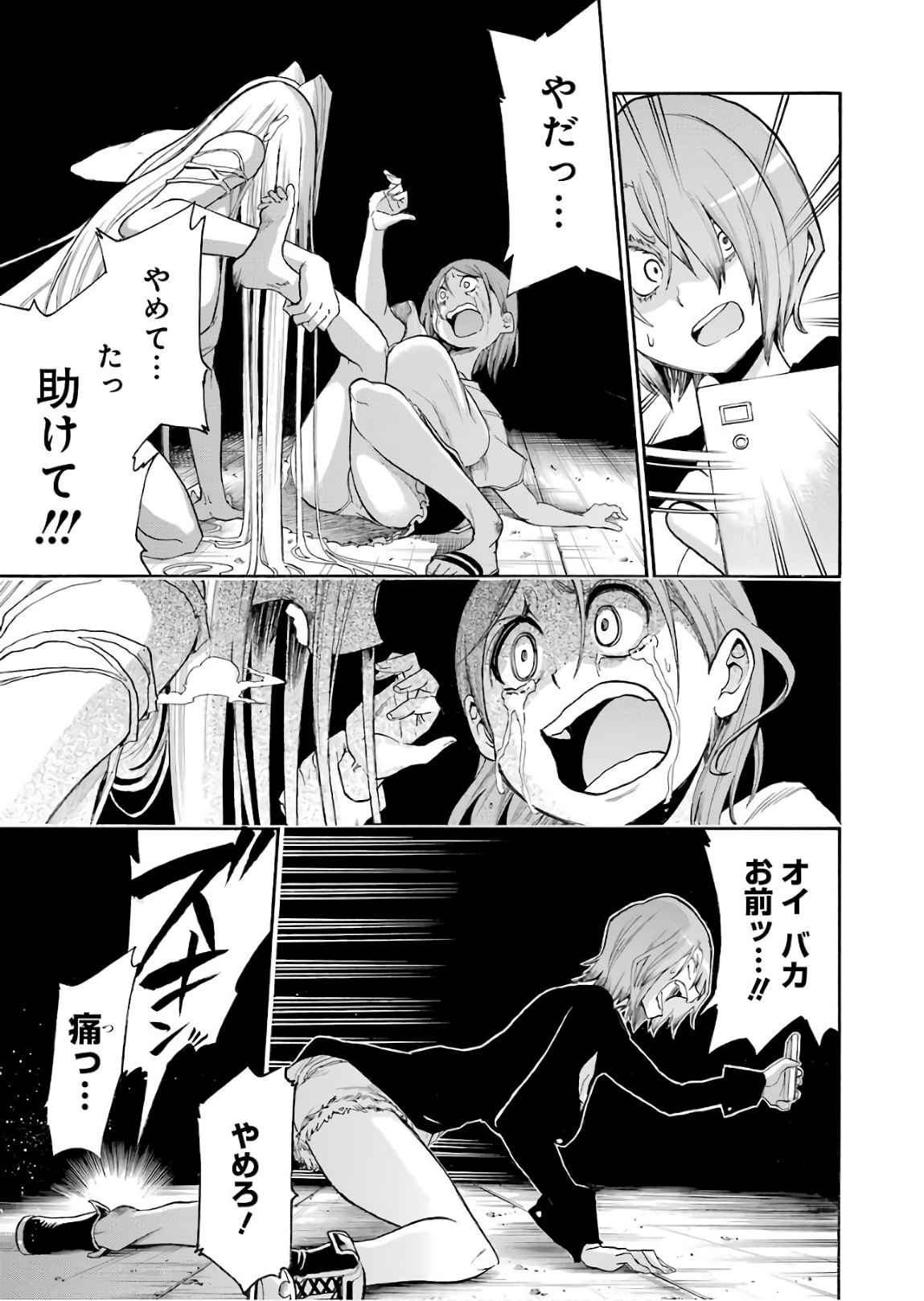 Murciélago Chap 92 - Next Chap 93