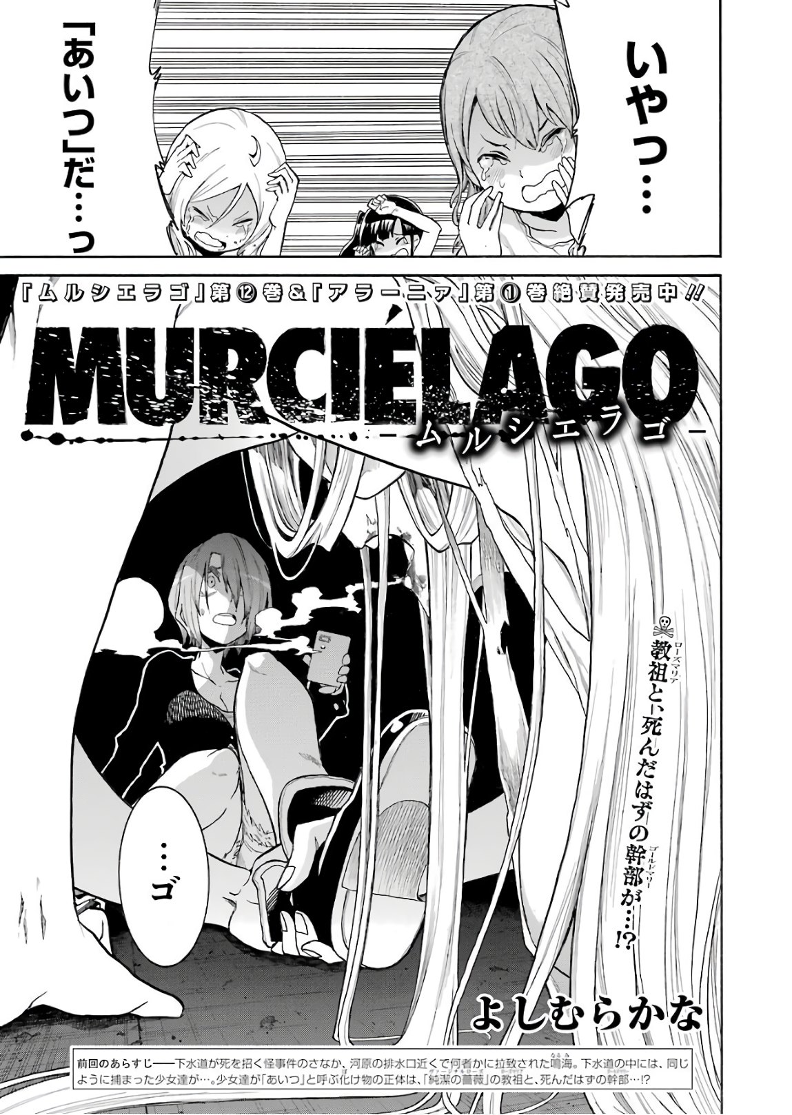 Murciélago Chap 92 - Next Chap 93