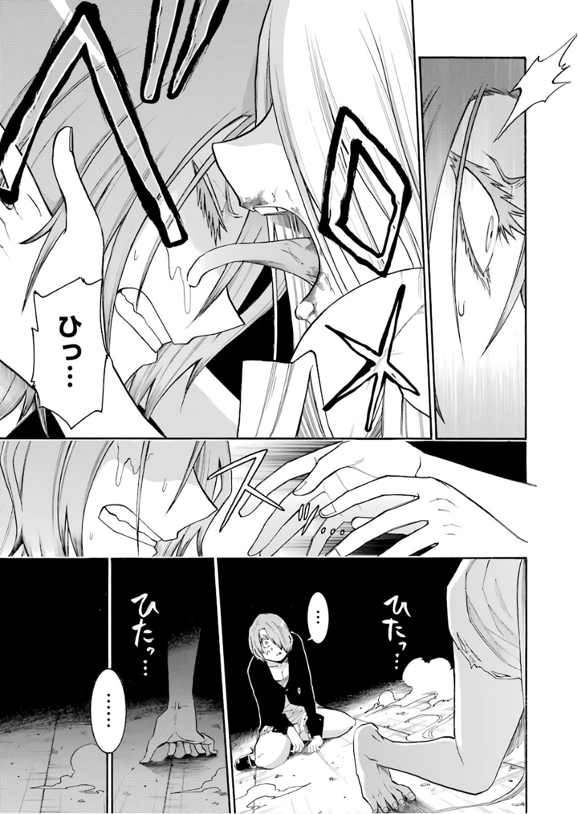 Murciélago Chap 92 - Next Chap 93