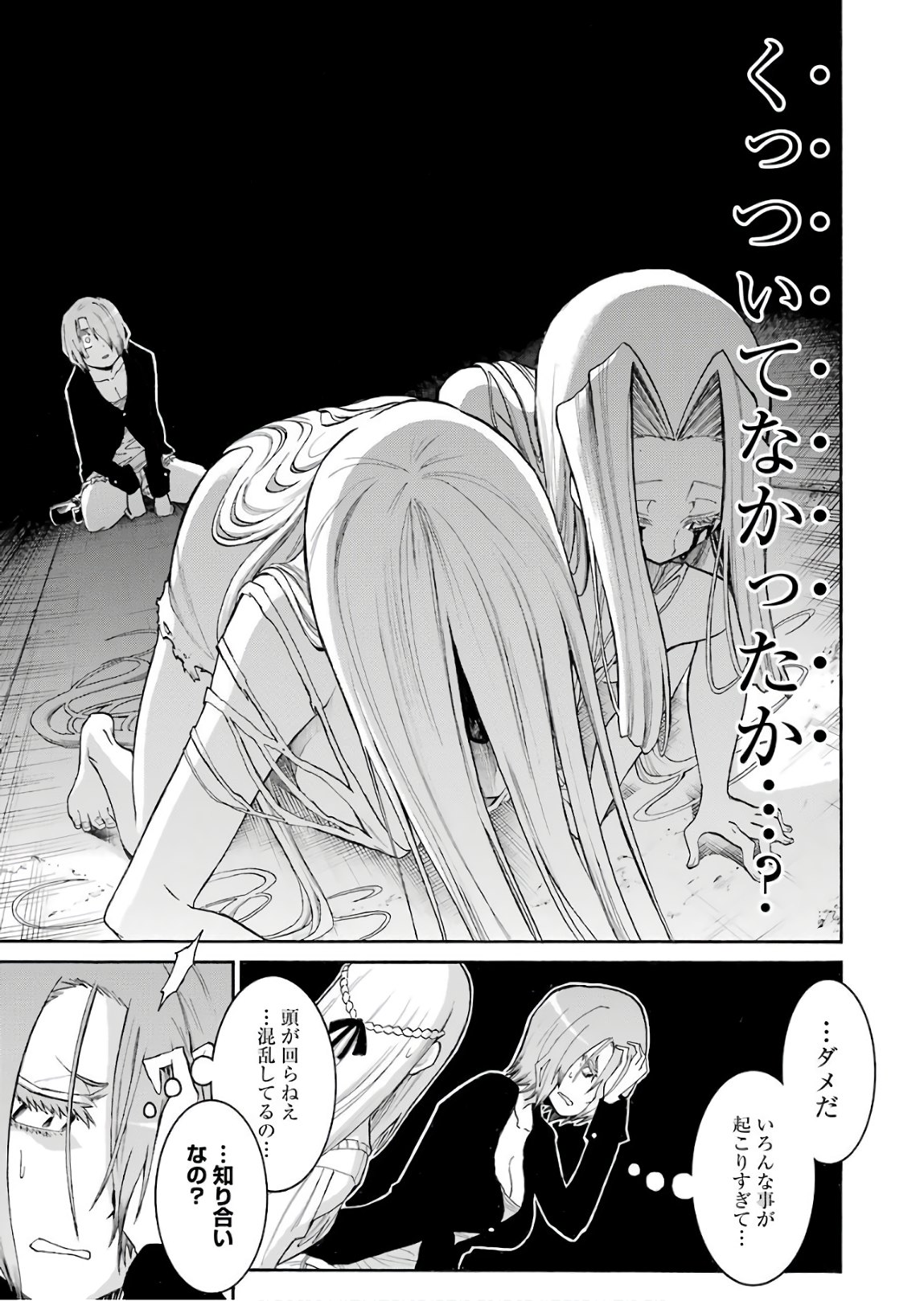 Murciélago Chap 92 - Next Chap 93