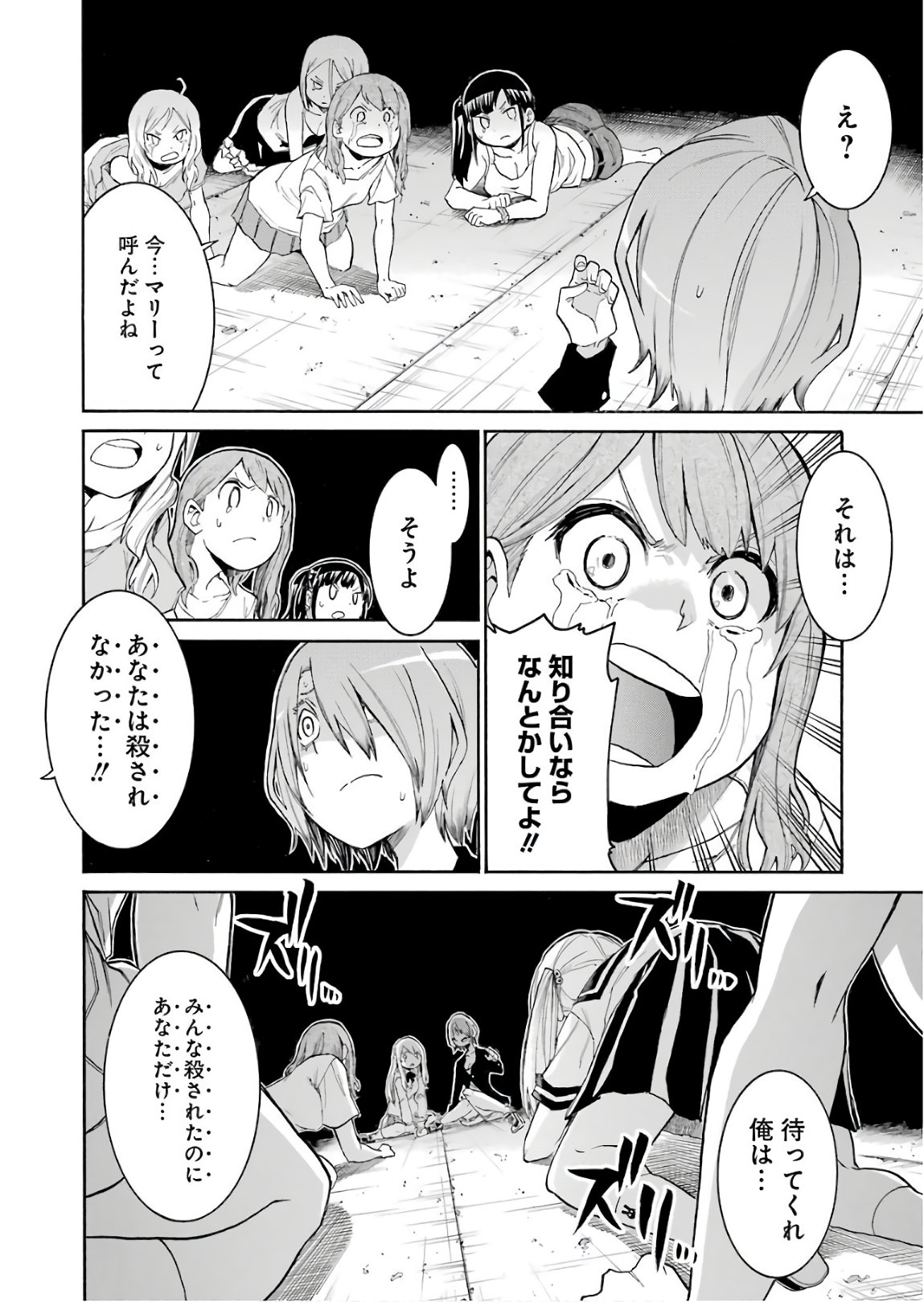 Murciélago Chap 92 - Next Chap 93
