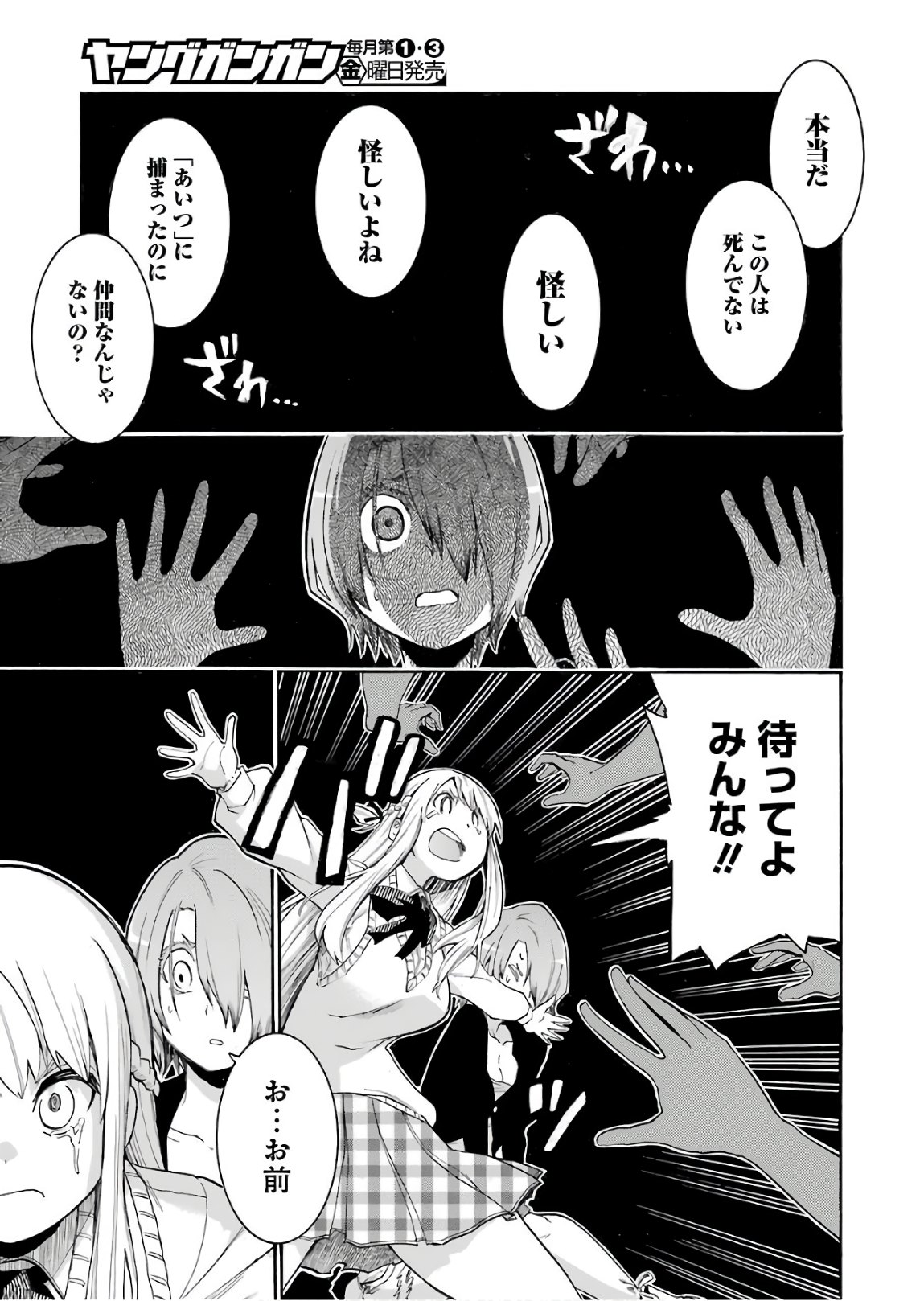 Murciélago Chap 92 - Next Chap 93