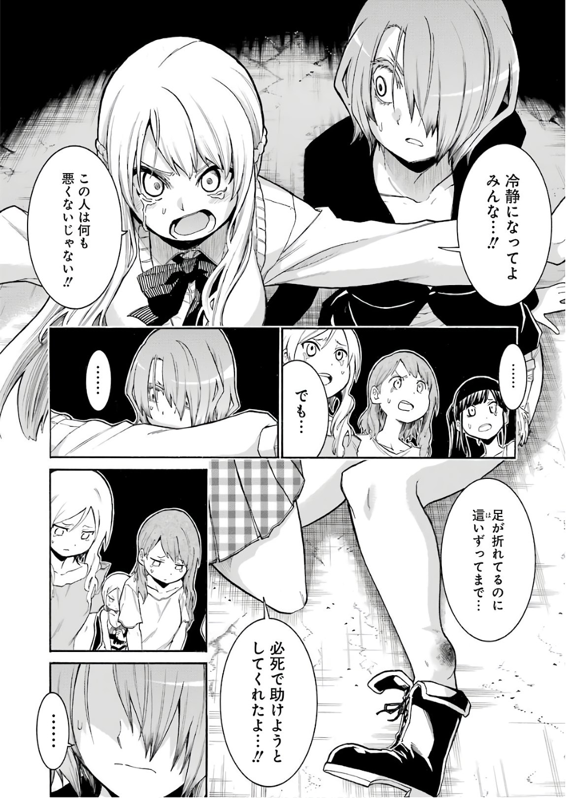 Murciélago Chap 92 - Next Chap 93