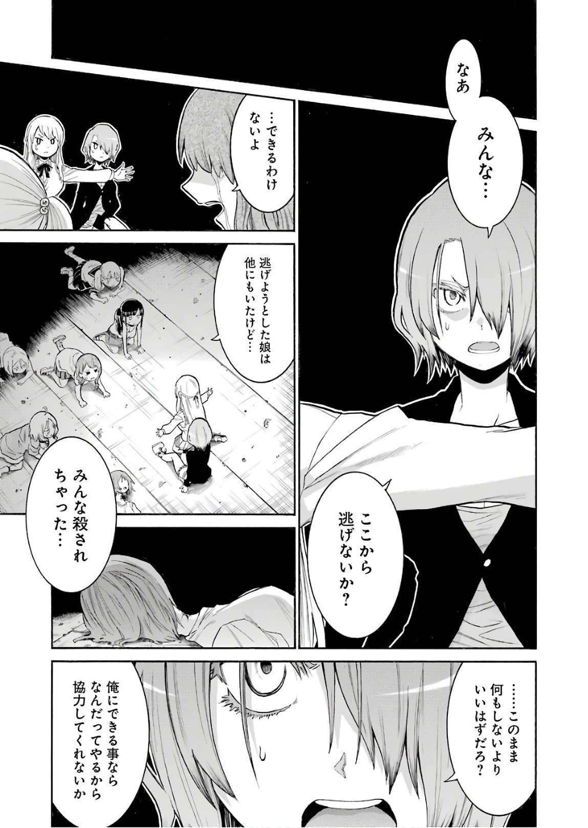 Murciélago Chap 92 - Next Chap 93