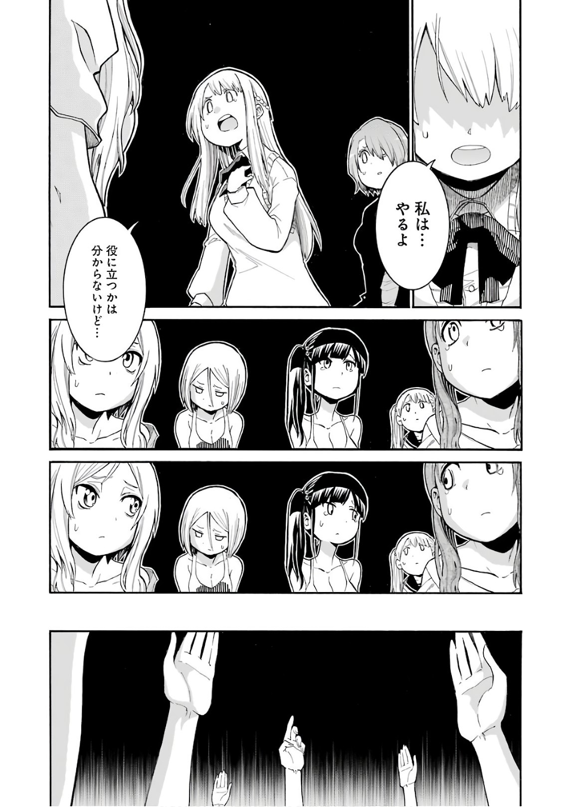 Murciélago Chap 92 - Next Chap 93