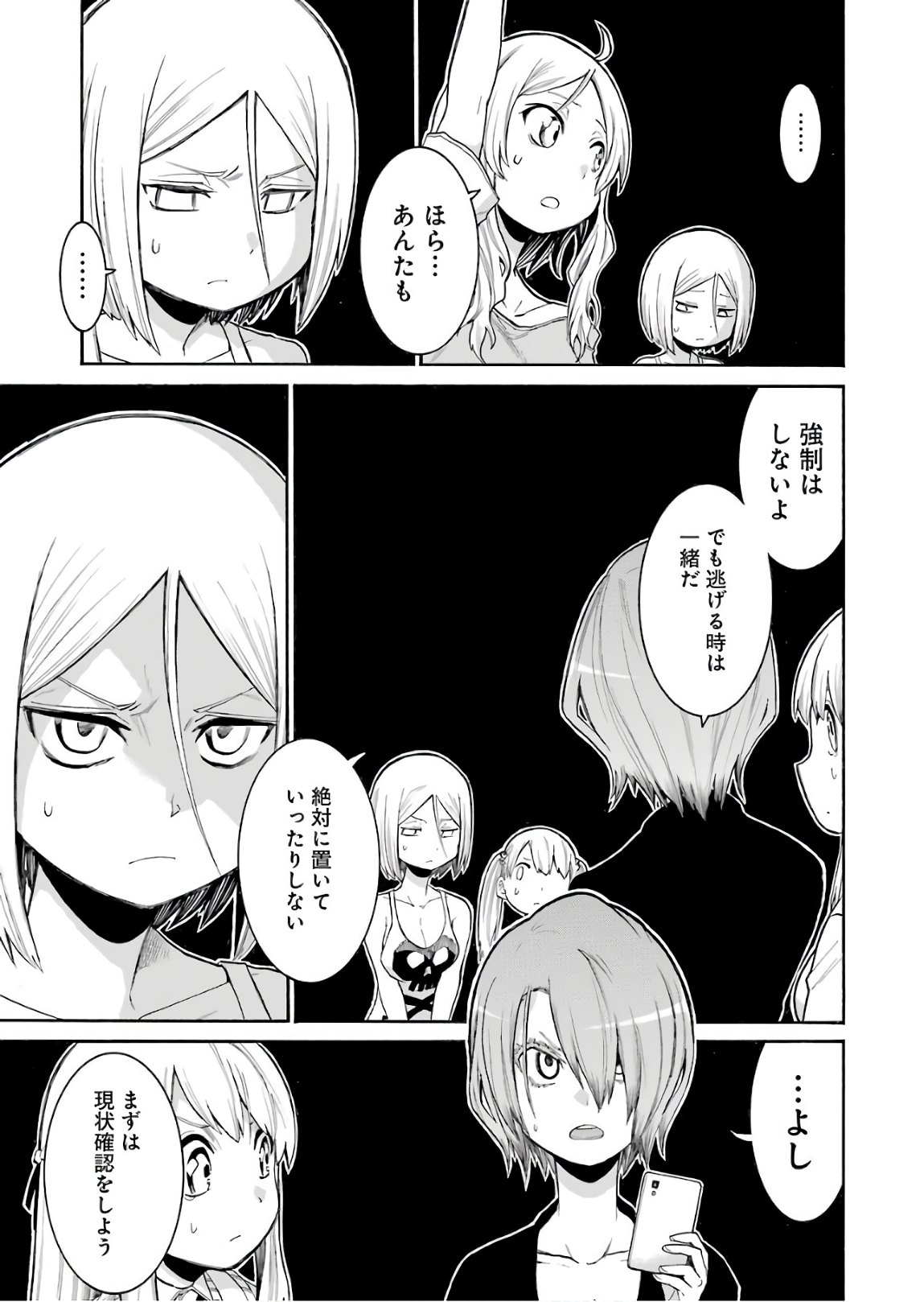 Murciélago Chap 92 - Next Chap 93