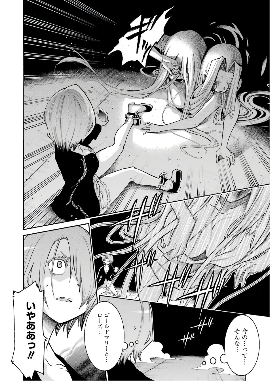 Murciélago Chap 92 - Next Chap 93
