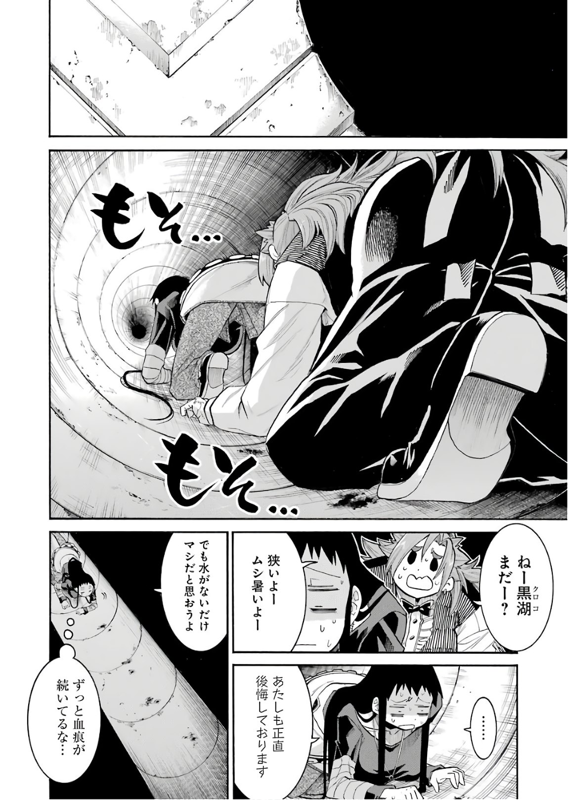 Murciélago Chap 92 - Next Chap 93