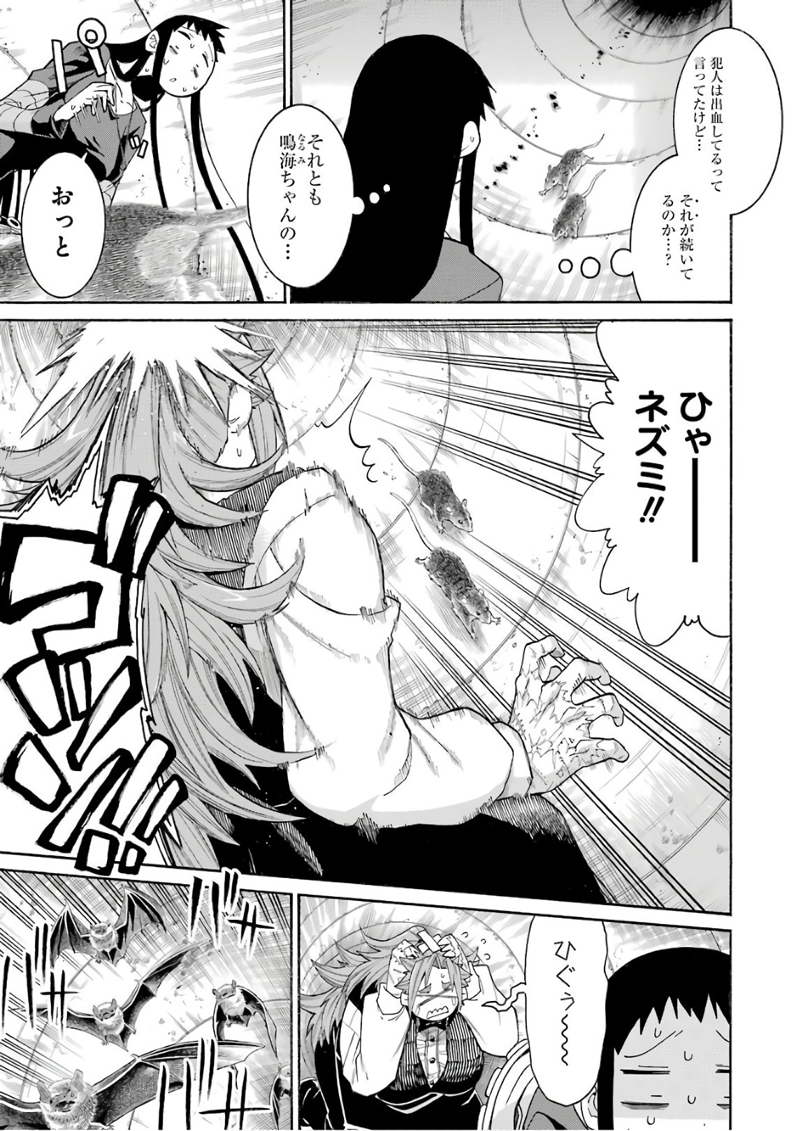 Murciélago Chap 92 - Next Chap 93