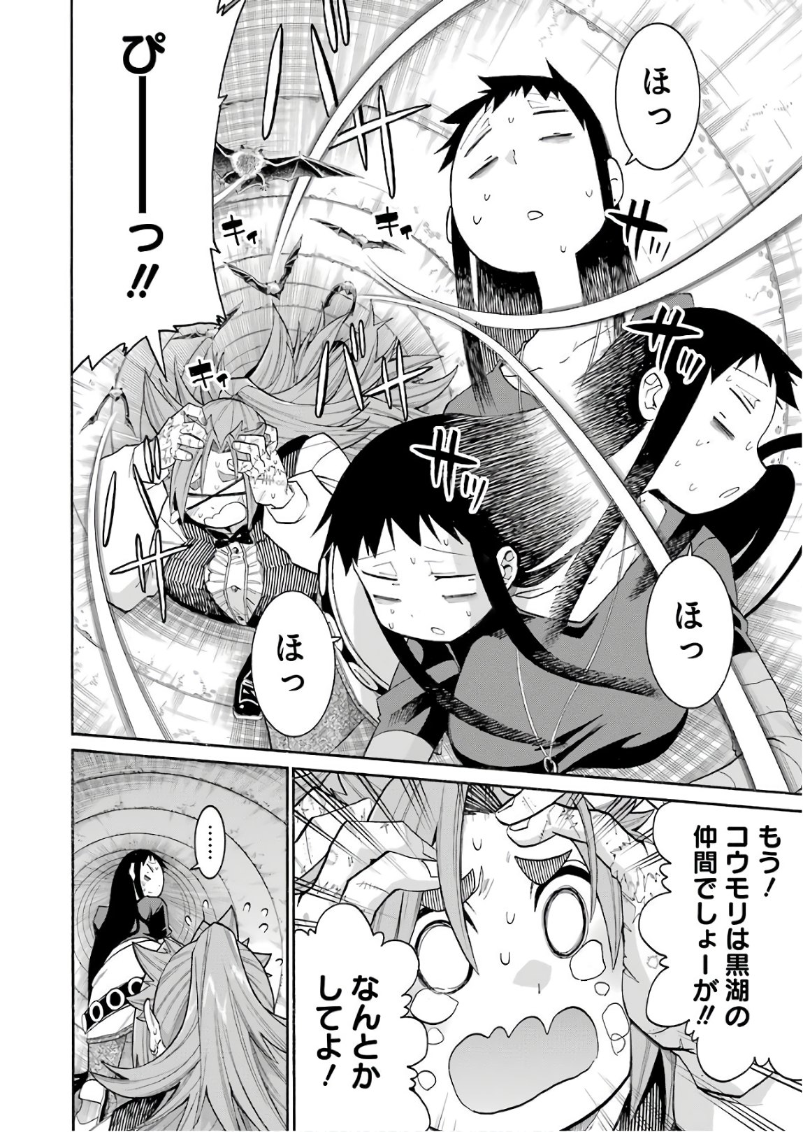 Murciélago Chap 92 - Next Chap 93
