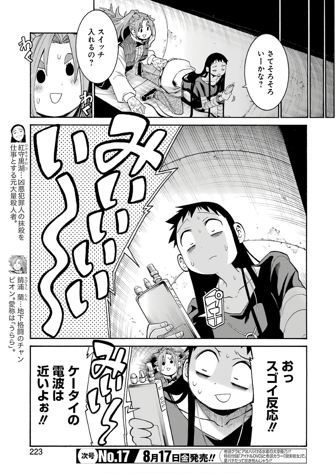 Murciélago Chap 92 - Next Chap 93