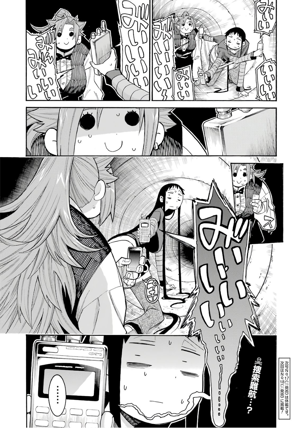Murciélago Chap 92 - Next Chap 93