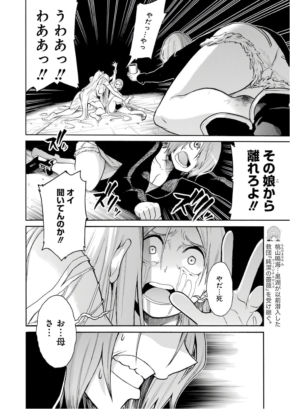 Murciélago Chap 92 - Next Chap 93