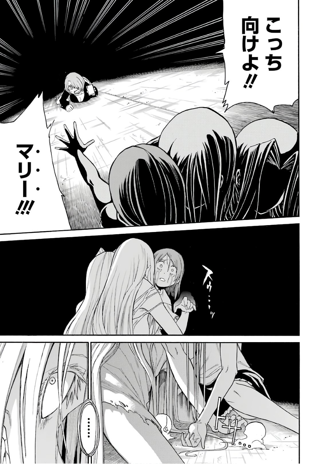 Murciélago Chap 92 - Next Chap 93