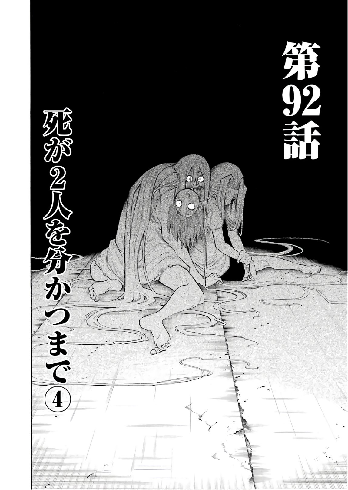Murciélago Chap 92 - Next Chap 93