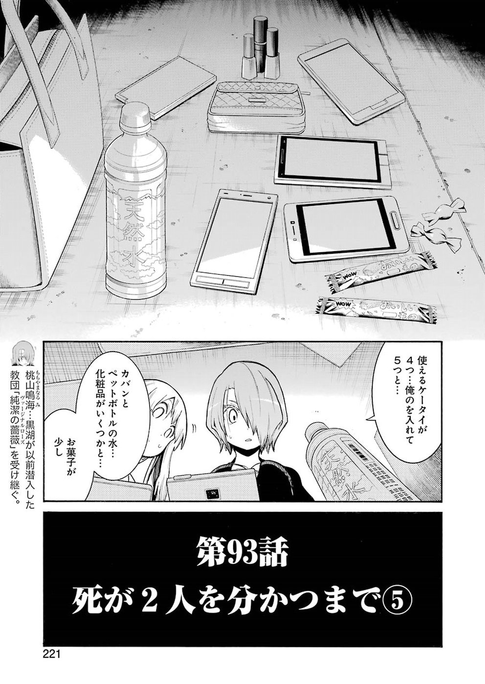 Murciélago Chap 93 - Next Chap 94