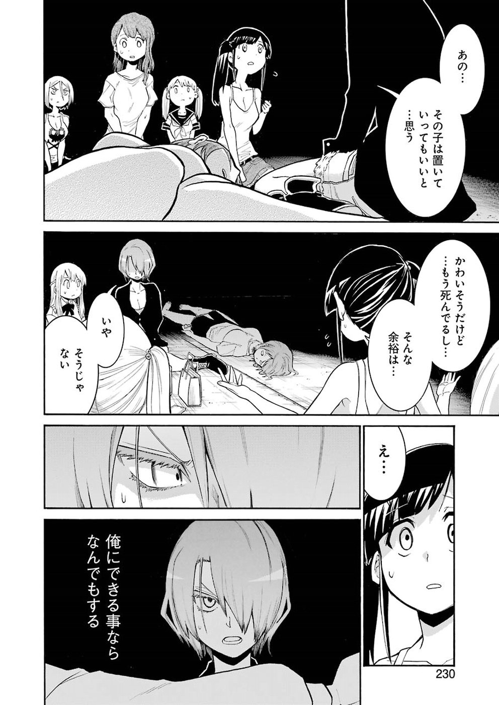 Murciélago Chap 93 - Next Chap 94