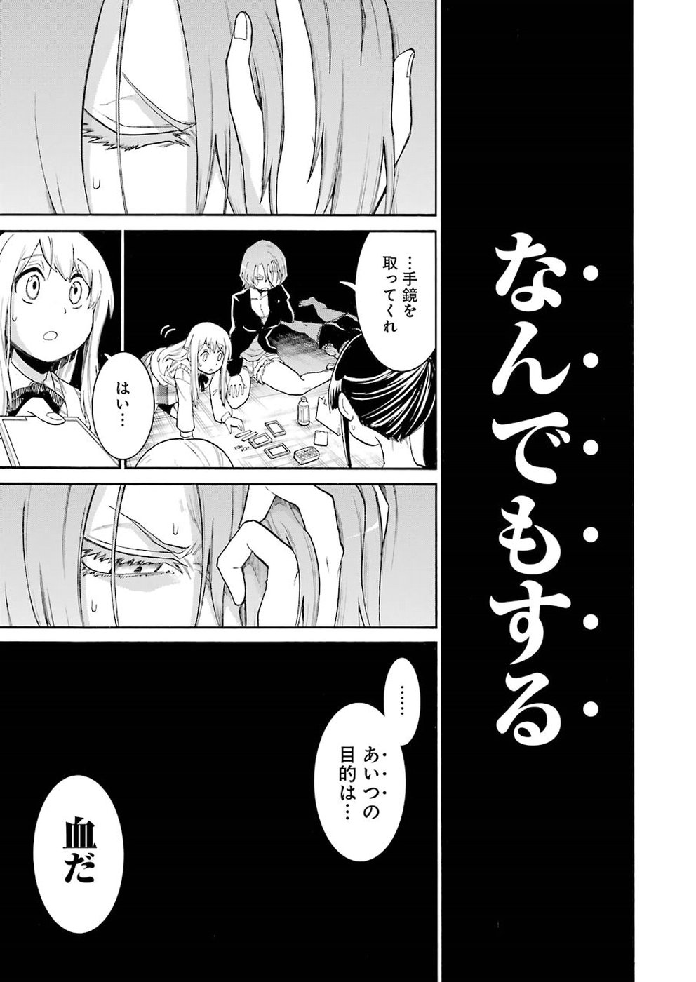 Murciélago Chap 93 - Next Chap 94