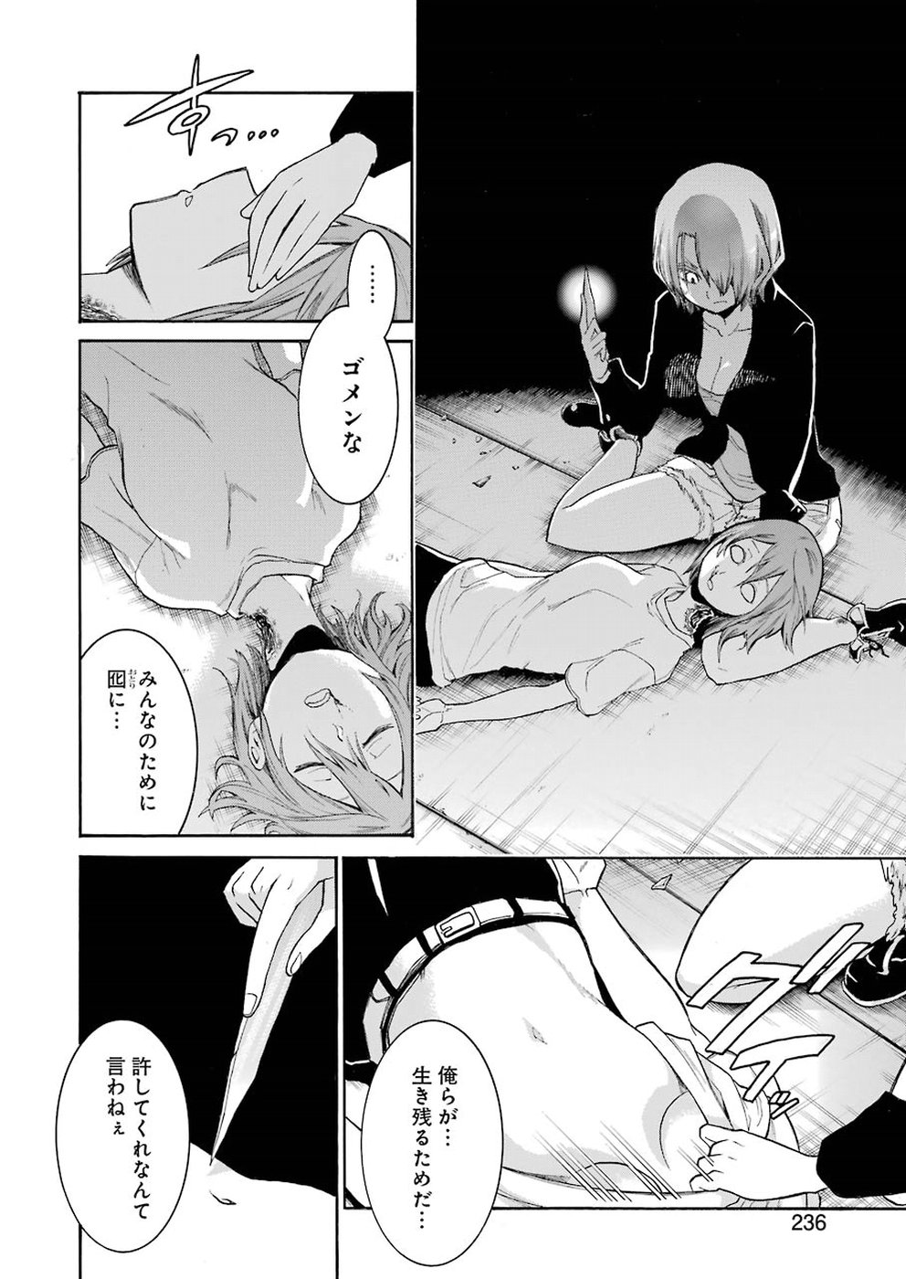 Murciélago Chap 93 - Next Chap 94