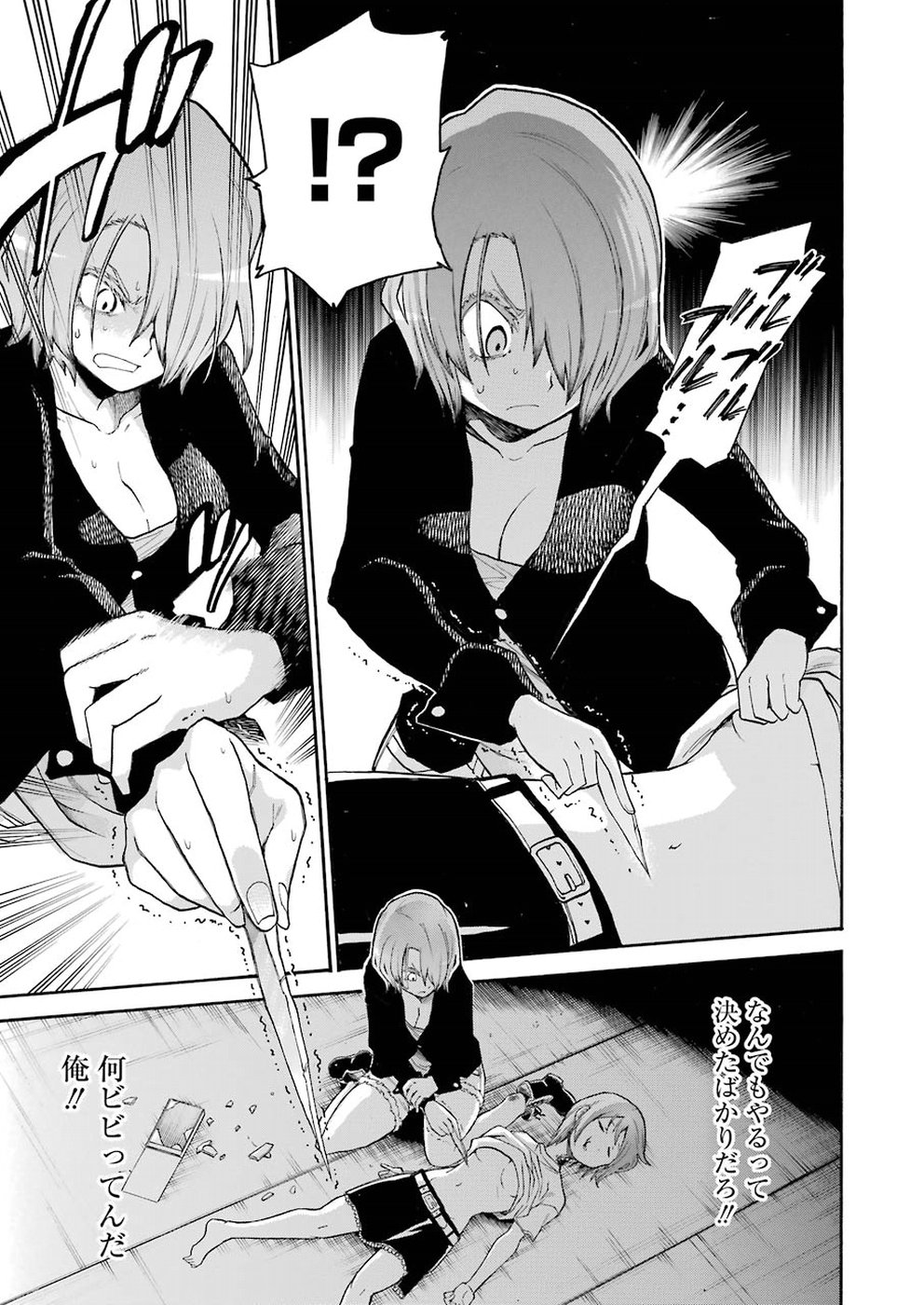 Murciélago Chap 93 - Next Chap 94