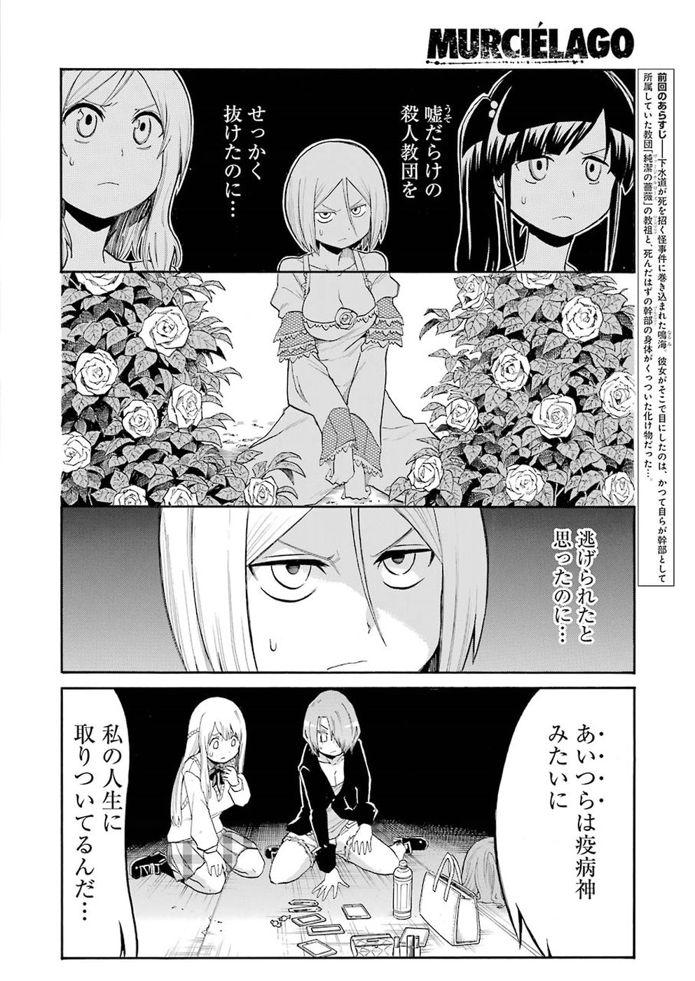 Murciélago Chap 93 - Next Chap 94