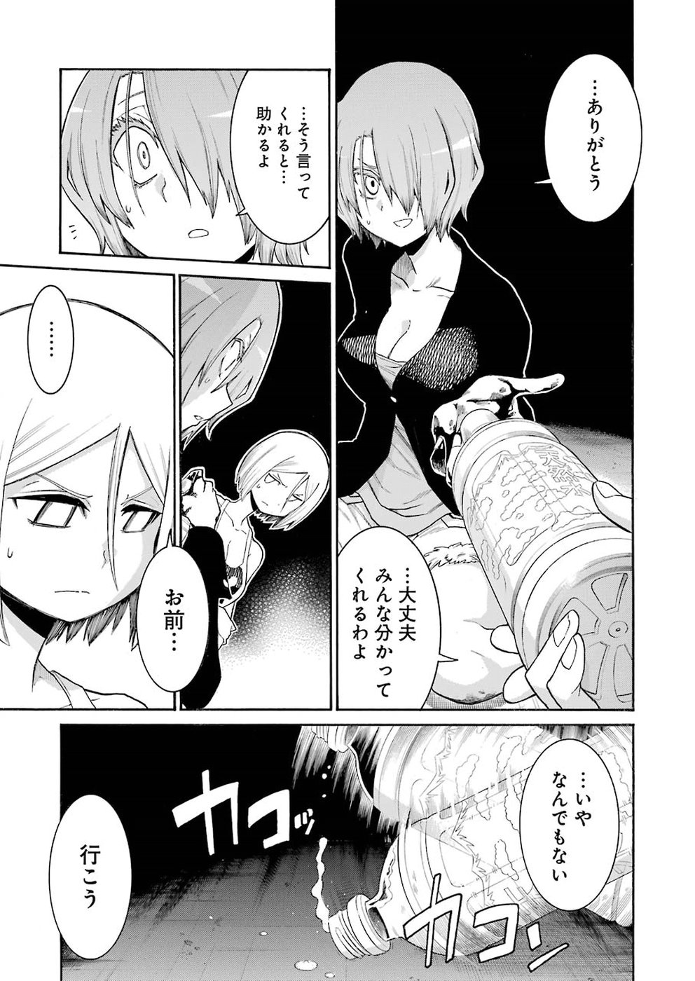 Murciélago Chap 93 - Next Chap 94