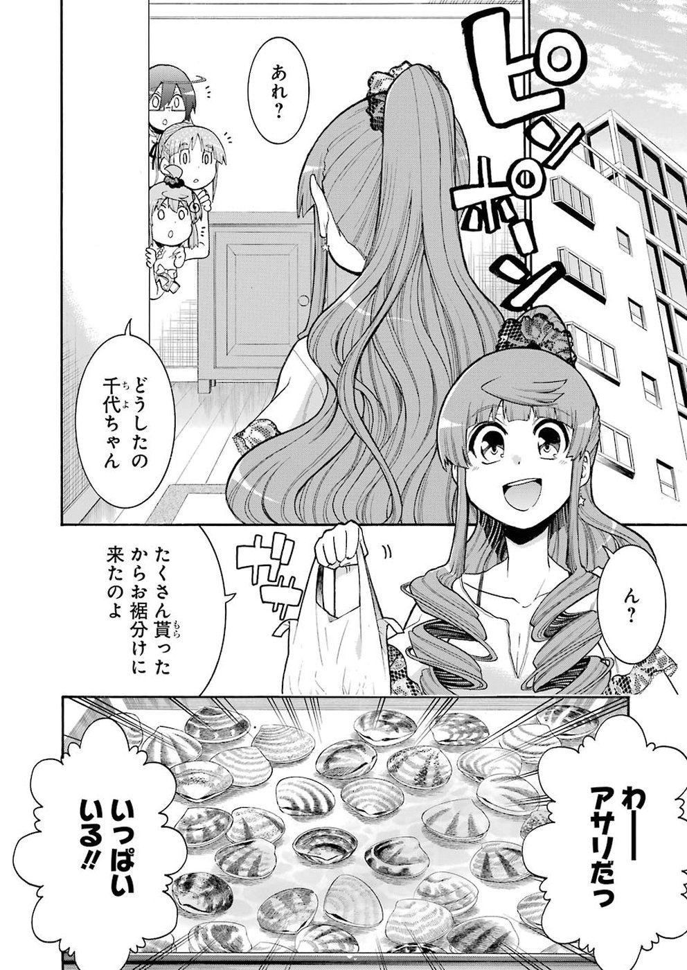Murciélago Chap 93 - Next Chap 94