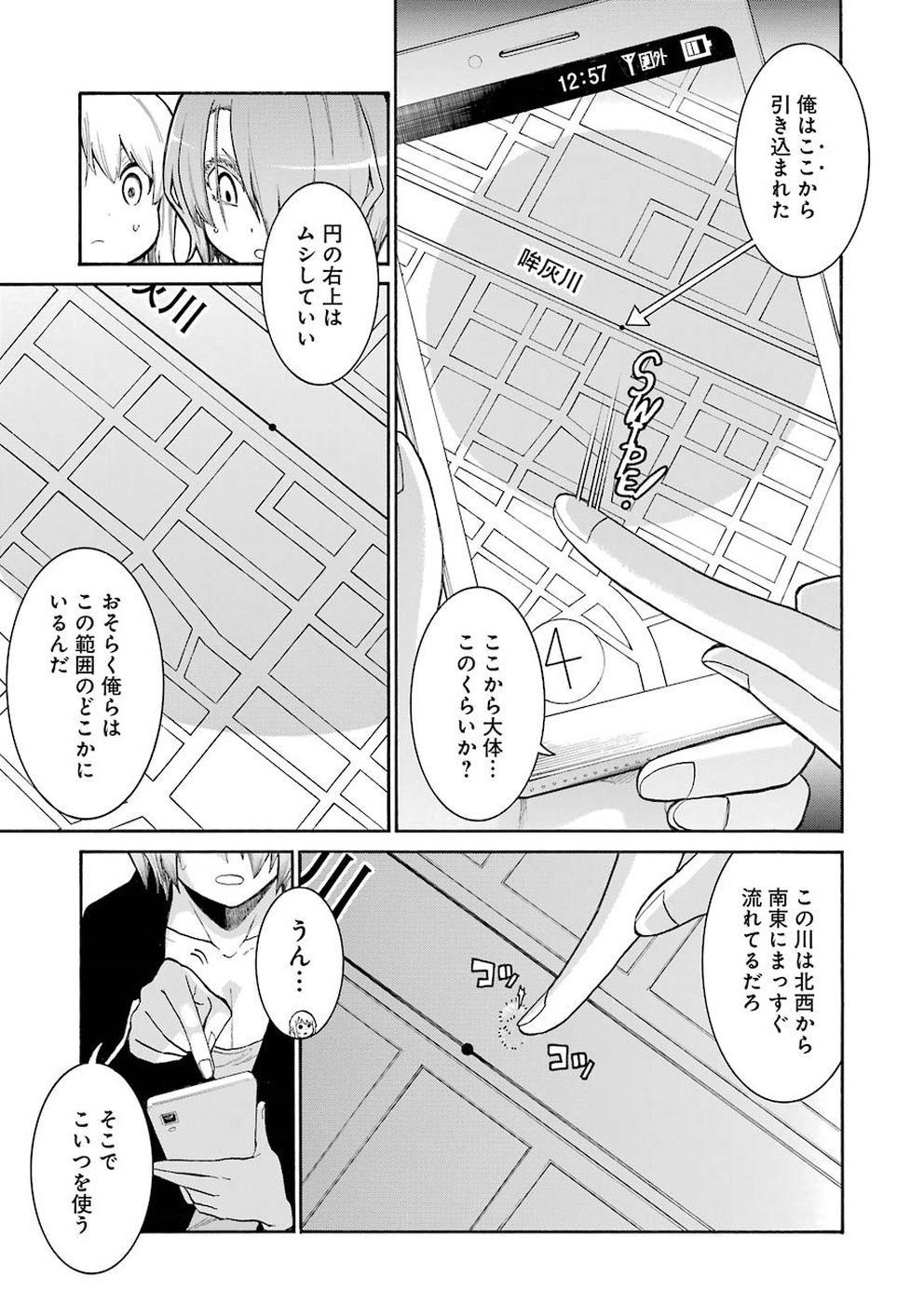 Murciélago Chap 93 - Next Chap 94