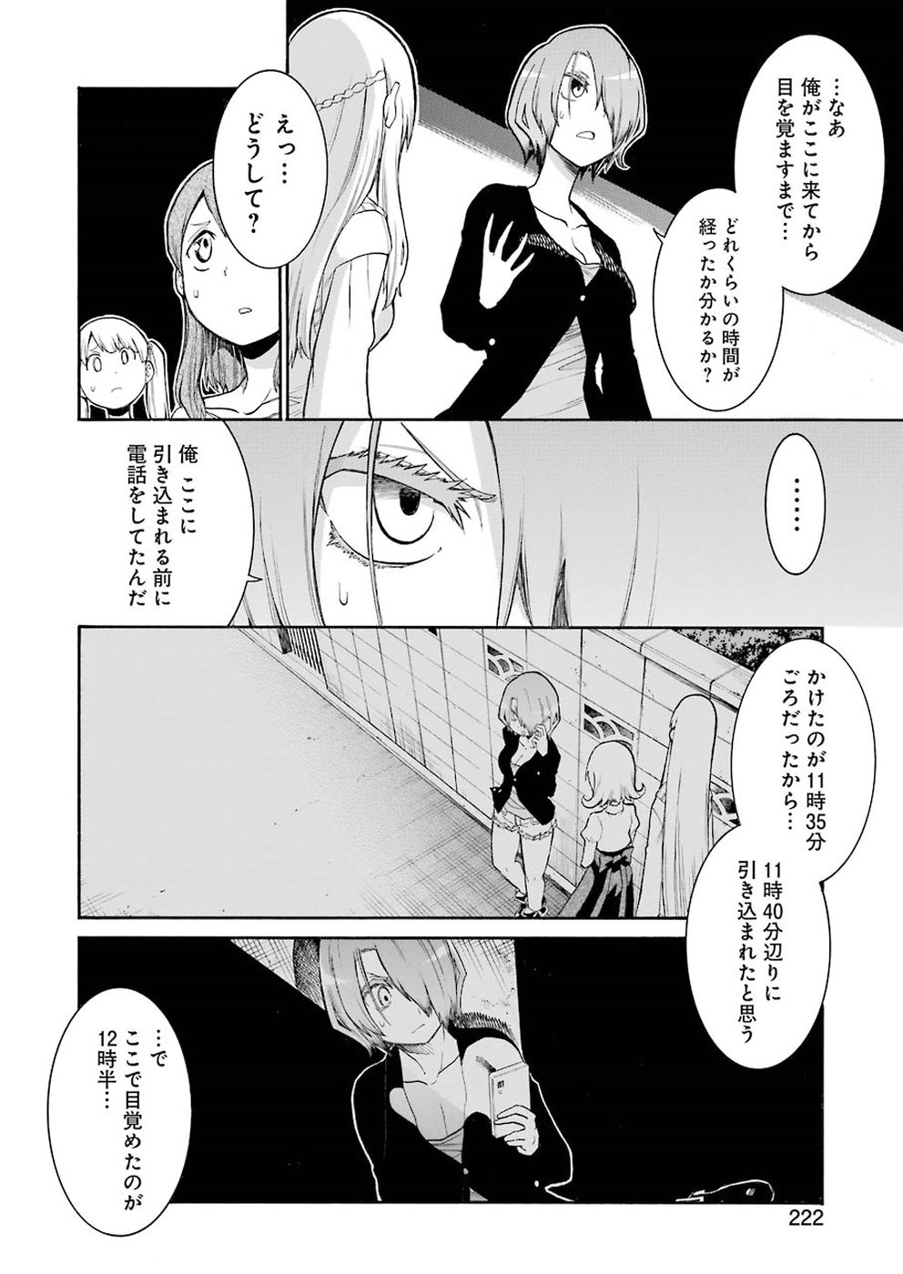 Murciélago Chap 93 - Next Chap 94