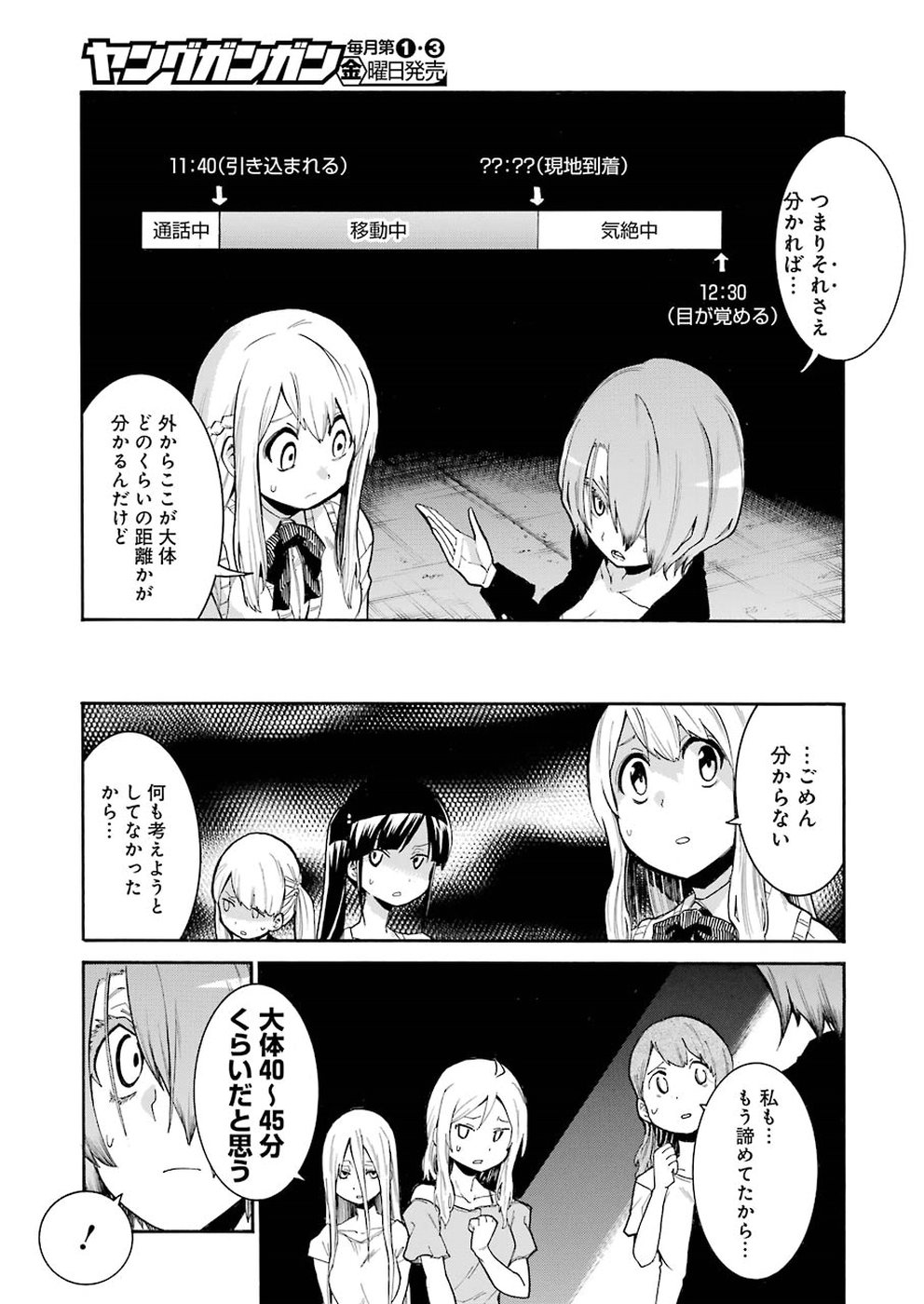 Murciélago Chap 93 - Next Chap 94