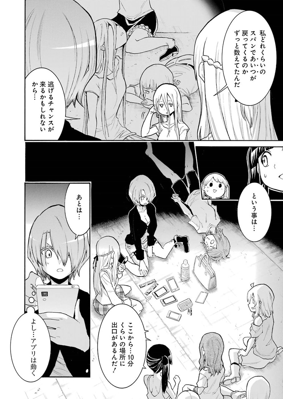 Murciélago Chap 93 - Next Chap 94