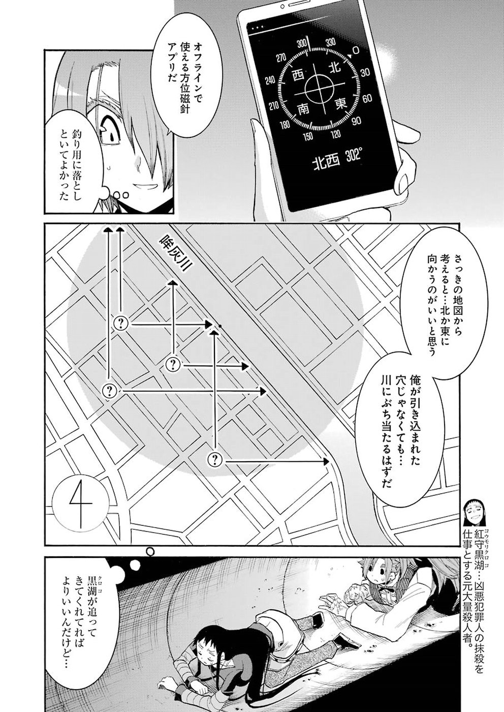Murciélago Chap 93 - Next Chap 94