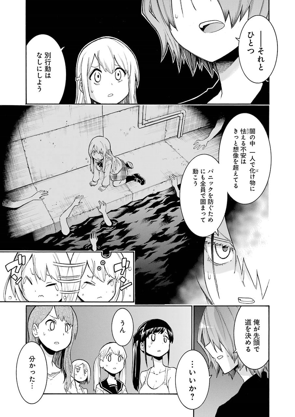 Murciélago Chap 93 - Next Chap 94